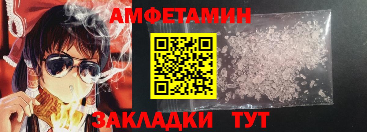 Баксан  АМФЕТАМИН  Вход с VPN  Amphetamine 98% 