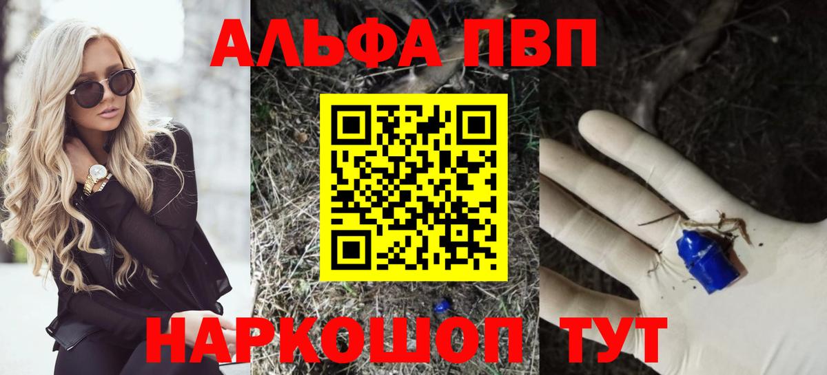 Альфа ПВП кристаллы  Вход с VPN  Alpha PVP крисы CK  Баксан  А ПВП  Alpha PVP крисы CK 