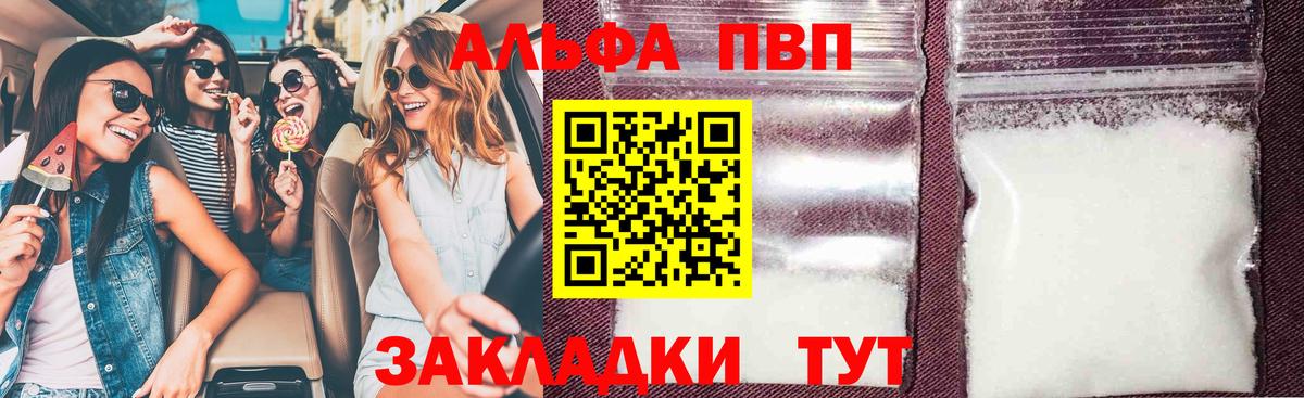 Alpha-PVP мука Баксан