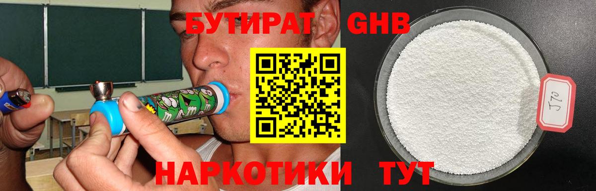 Баксан  БУТИРАТ буратино  Вход с VPN 