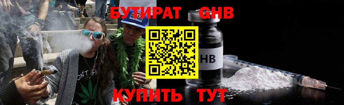 БУТИРАТ BDO Баксан