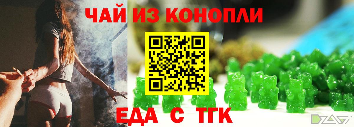 Печенье с ТГК марихуана  Вход с VPN  Баксан 