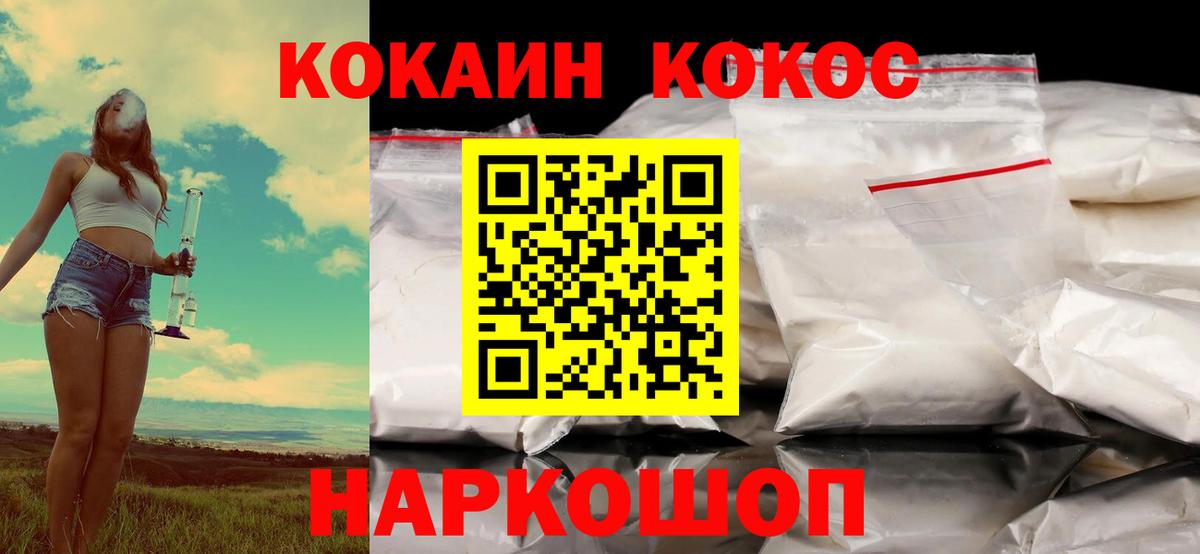 Баксан  КОКАИН  Вход с VPN  КОКАИН FishScale  Cocaine FishScale 