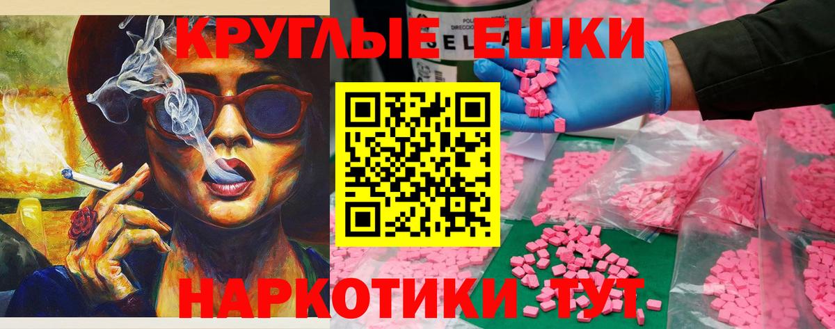 ЭКСТАЗИ mix  дарнет шоп  Баксан  Вход с VPN  Ecstasy ешки  ЭКСТАЗИ 