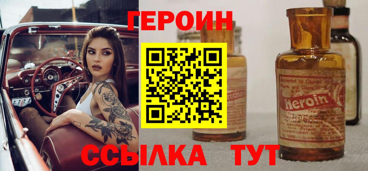 ГЕРОИН герыч  Героин  Баксан  Вход с VPN 