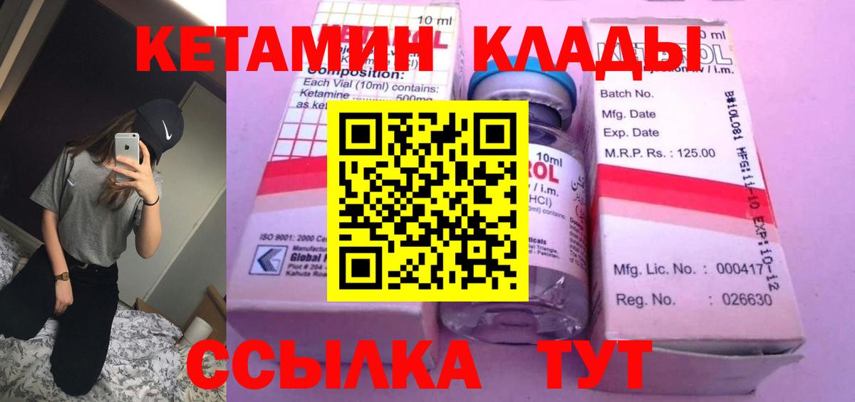 Кетамин ketamine  Вход с VPN  КЕТАМИН ketamine  Баксан 