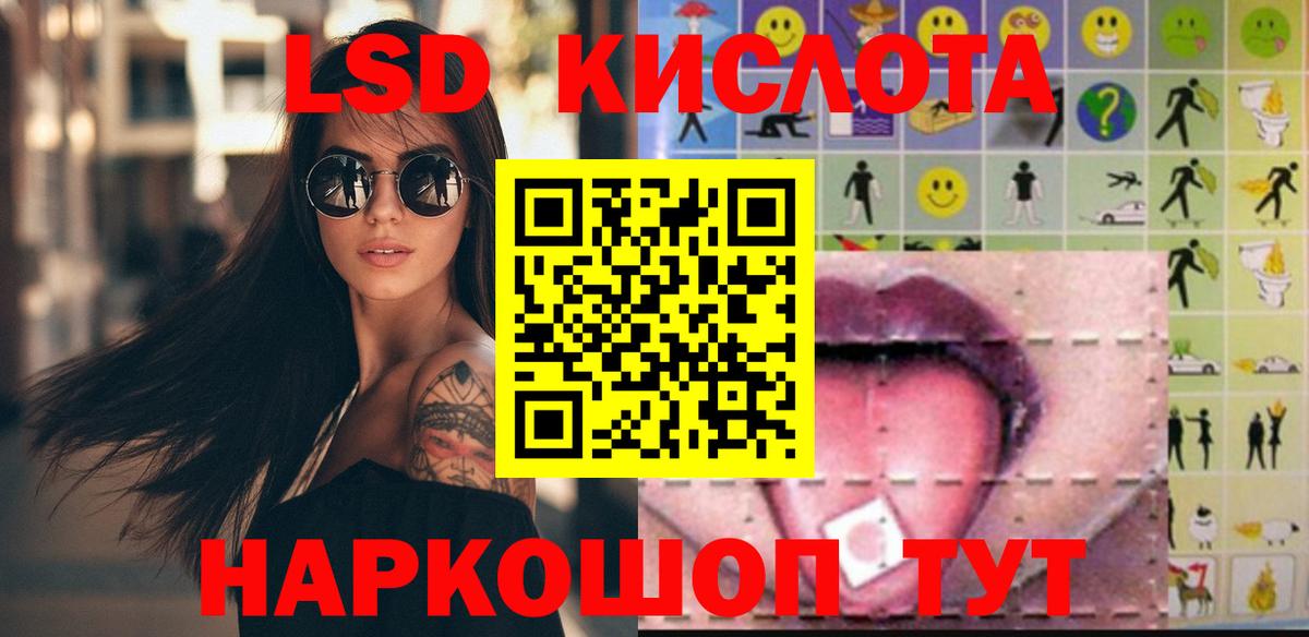 LSD-25 экстази кислота Баксан