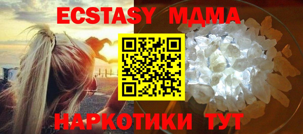 Баксан  MDMA молли  Вход с VPN 