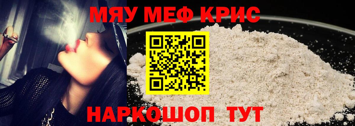 Меф мука  Вход с VPN  МЯУ-МЯУ  МЯУ-МЯУ  МЕФ VHQ  Баксан 