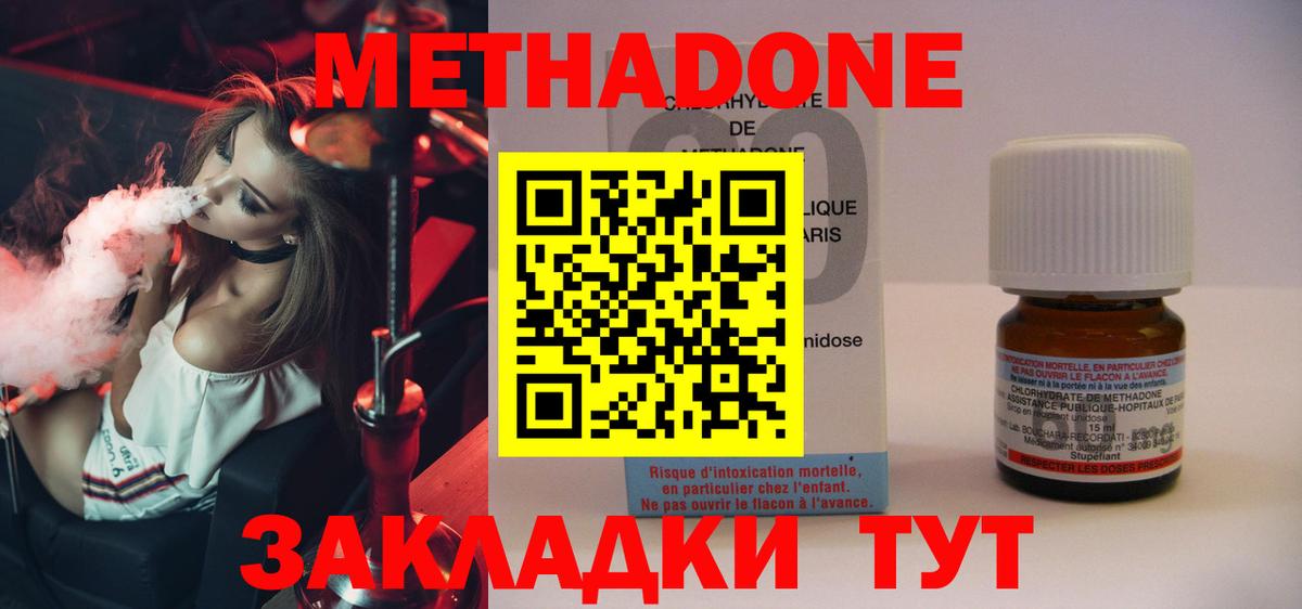 МЕТАДОН VHQ  Вход с VPN  МЕТАДОН белоснежный  Баксан 