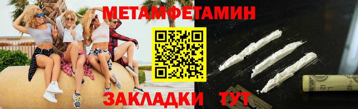 Первитин  МЕТАМФЕТАМИН Methamphetamine  Вход с VPN  Баксан 
