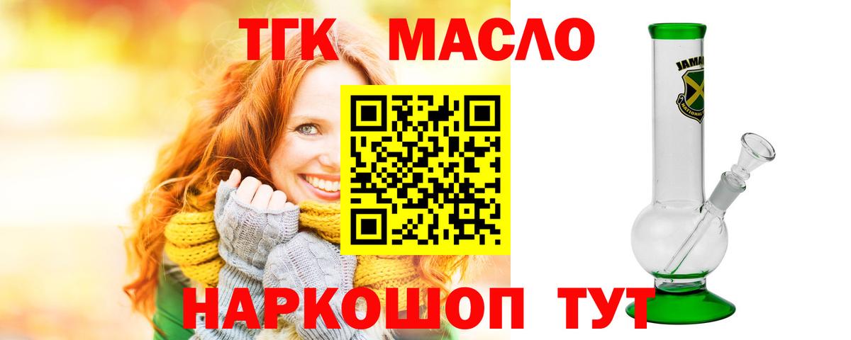 ТГК вейп  Вход с VPN  Баксан 